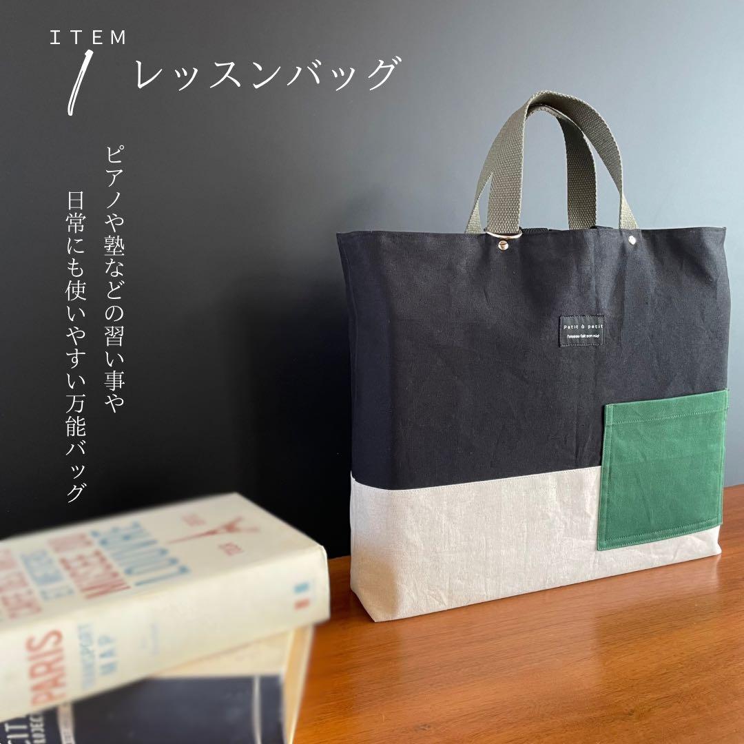 ５点セット　BK×GRN　入園　入学セット　入学準備　男の子　シンプル　無地