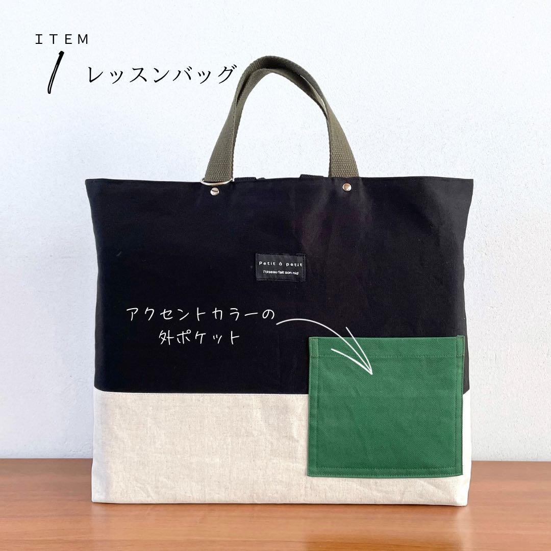 ５点セット　BK×GRN　入園　入学セット　入学準備　男の子　シンプル　無地