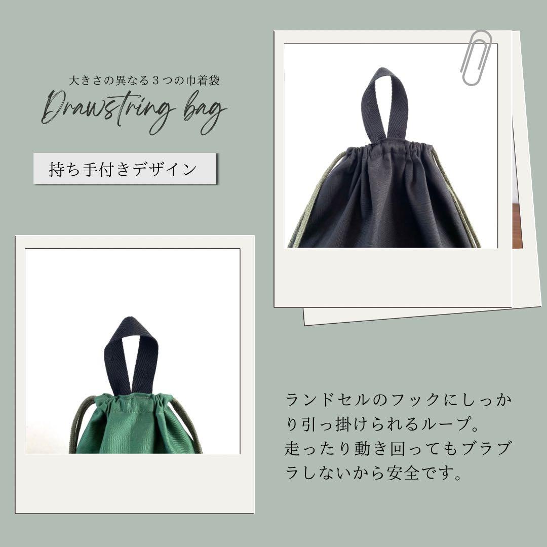 ５点セット　BK×GRN　入園　入学セット　入学準備　男の子　シンプル　無地