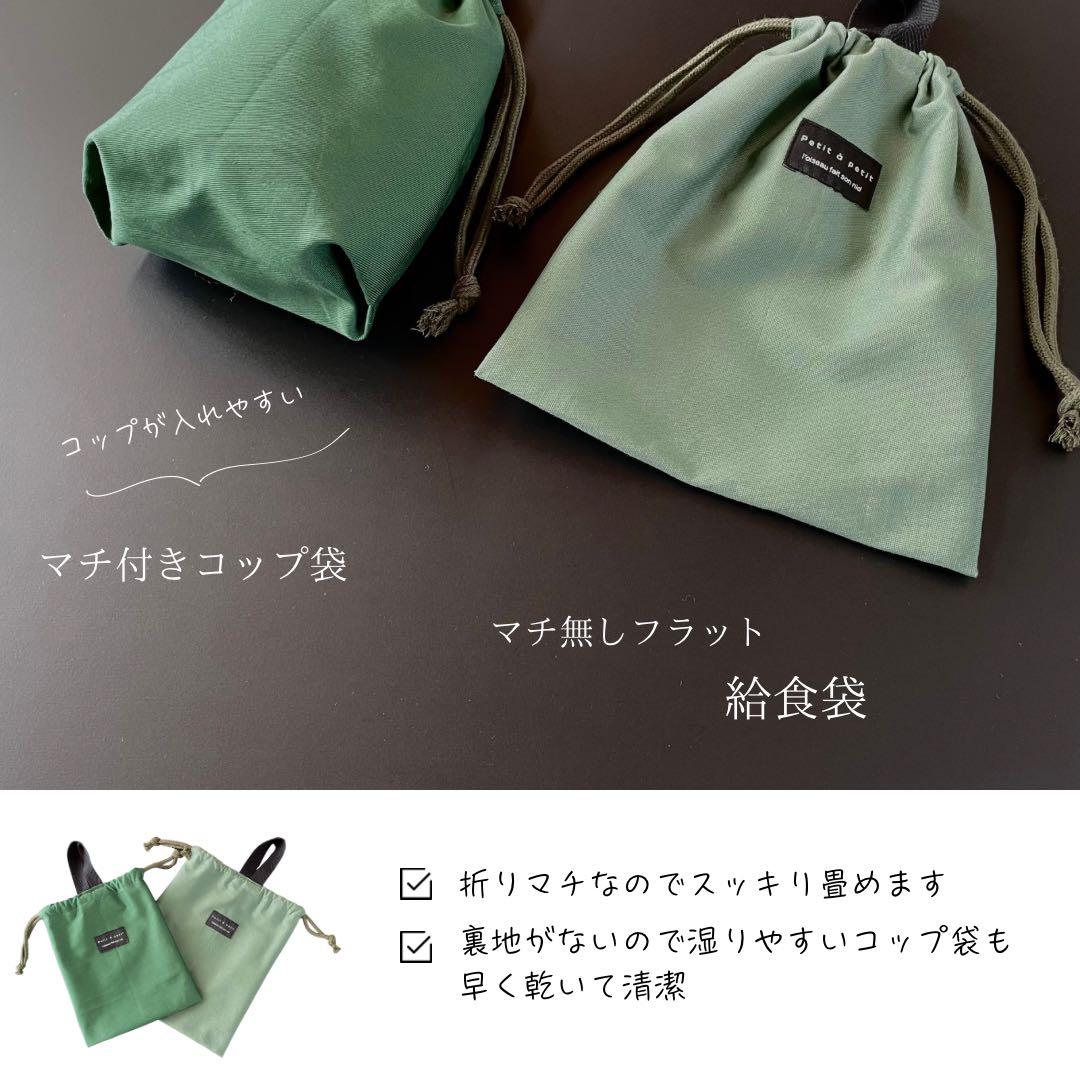 ５点セット　BK×GRN　入園　入学セット　入学準備　男の子　シンプル　無地