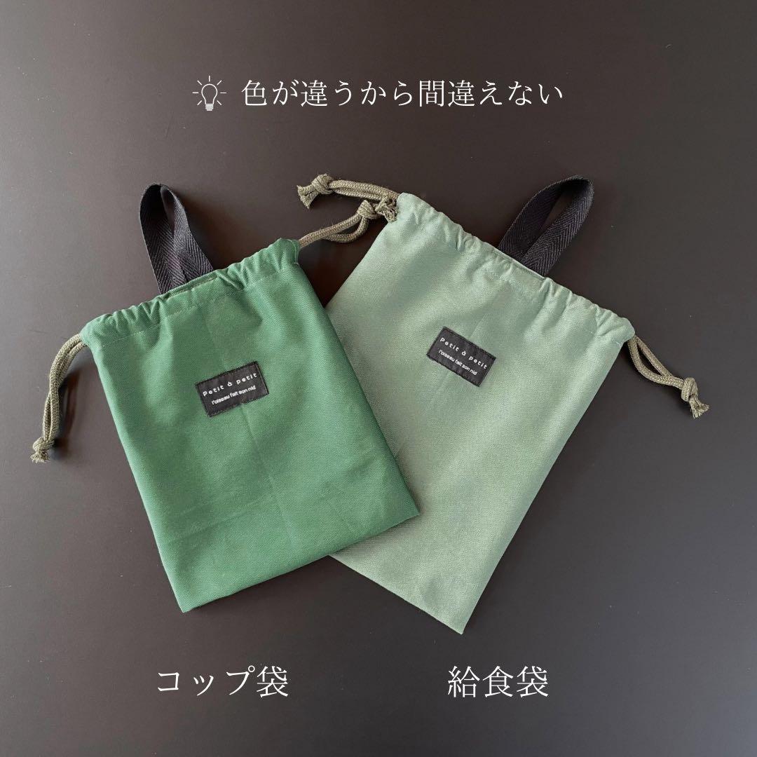 ５点セット　BK×GRN　入園　入学セット　入学準備　男の子　シンプル　無地