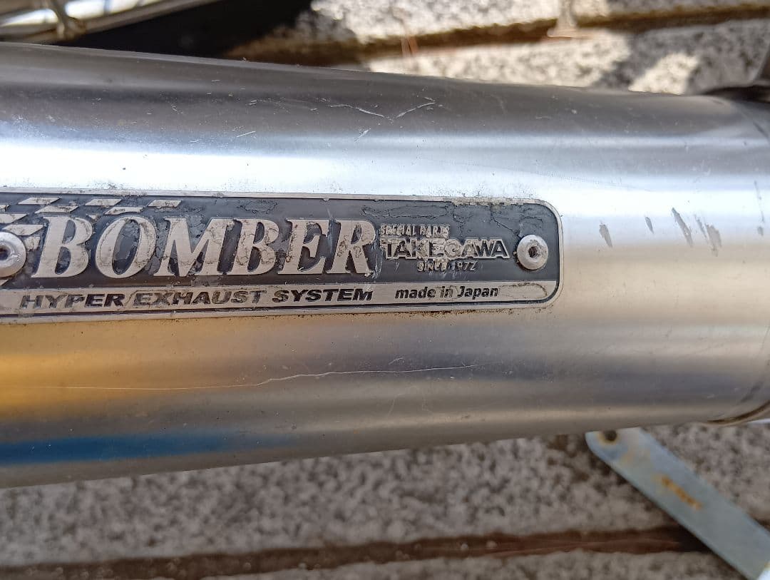 BOMBER マフラー 日本製 取り付け金具付き