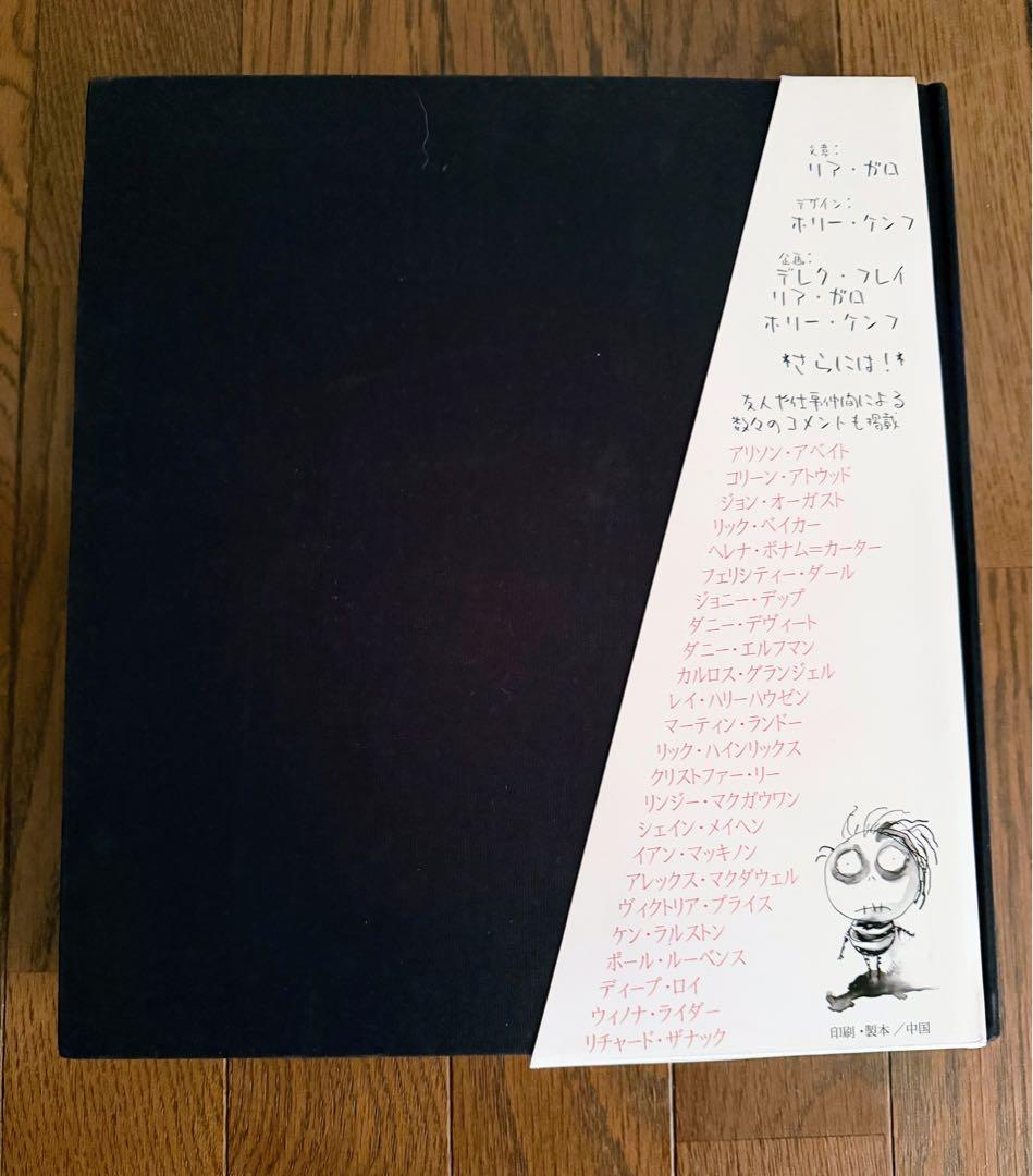 絶版 ティム バートンの世界 画集　1000イラスト収録