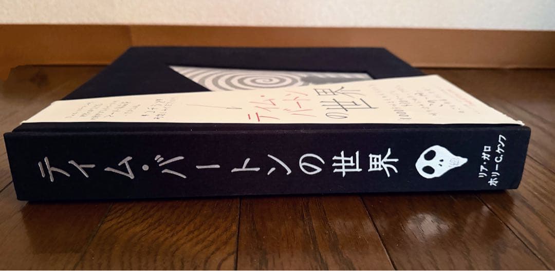 絶版 ティム バートンの世界 画集　1000イラスト収録