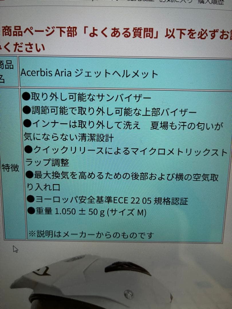 SENA 50S インカム付き アチェルビス　オフロードヘルメット