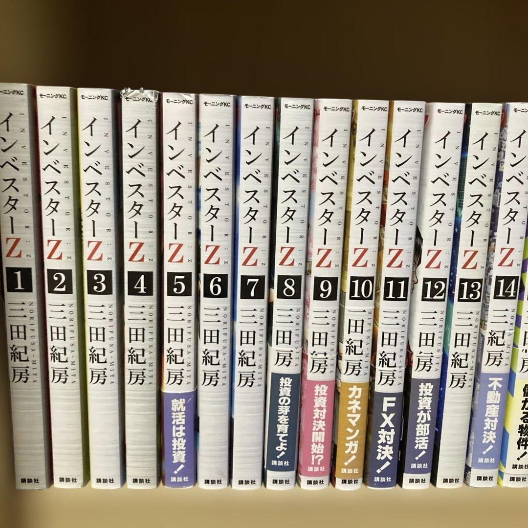 送料無料❗️インベスターZ全巻1〜21巻 三田紀房