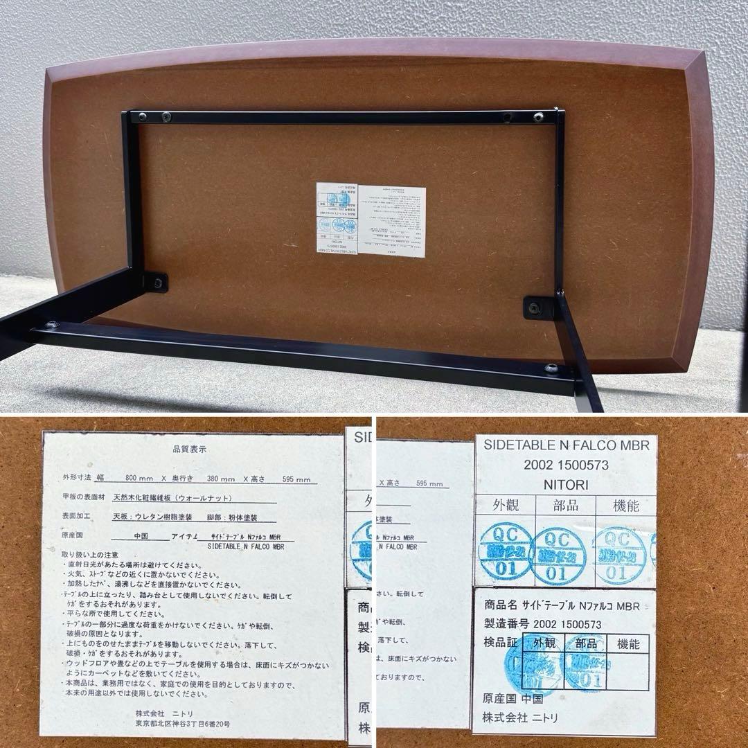 美品✴︎ニトリ サイドテーブル N ファルコ ウォールナット ソファサイド 高級