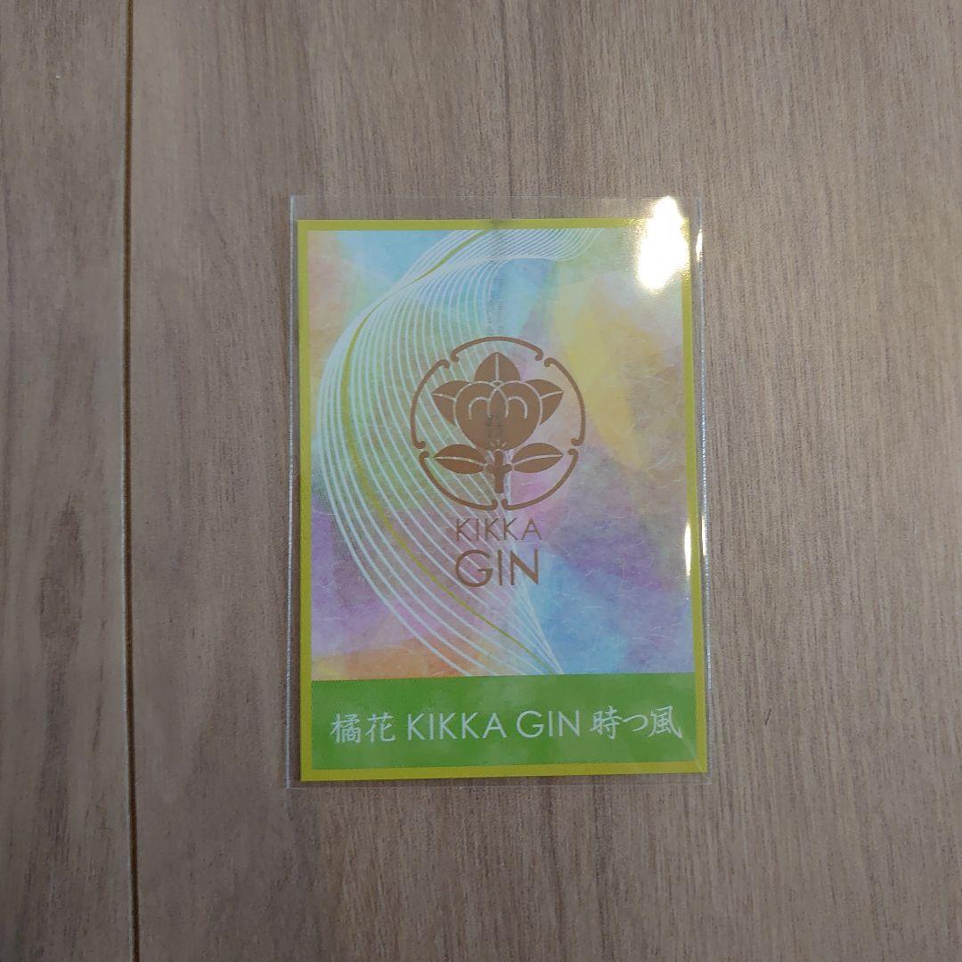 【送料込み】橘花ジン 「時つ風」