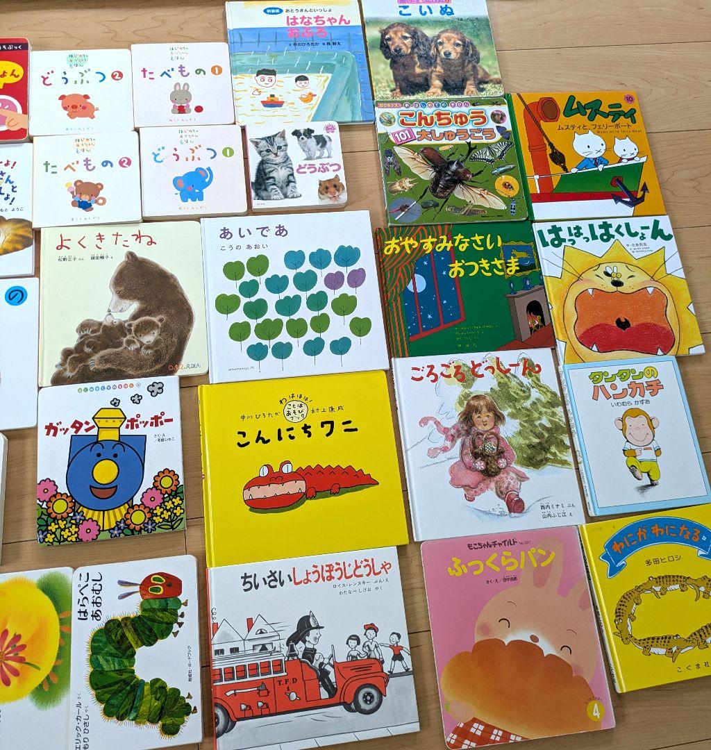 絵本まとめ売り　41冊　幼児　0歳〜3歳向け