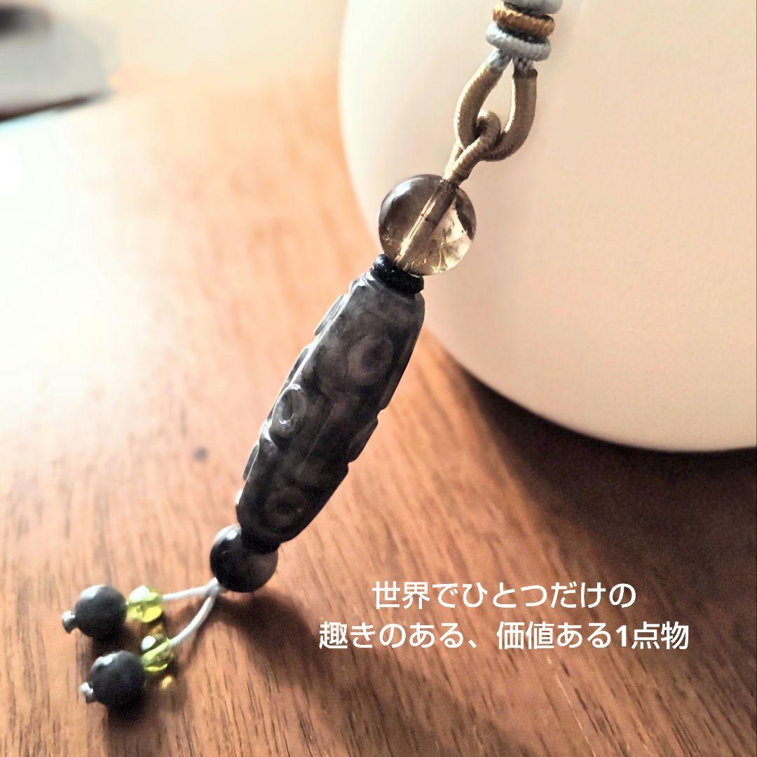 みのっち◆ 御守りネックレス【九眼天珠 黒翡翠】アゼツライト 開運 高波動