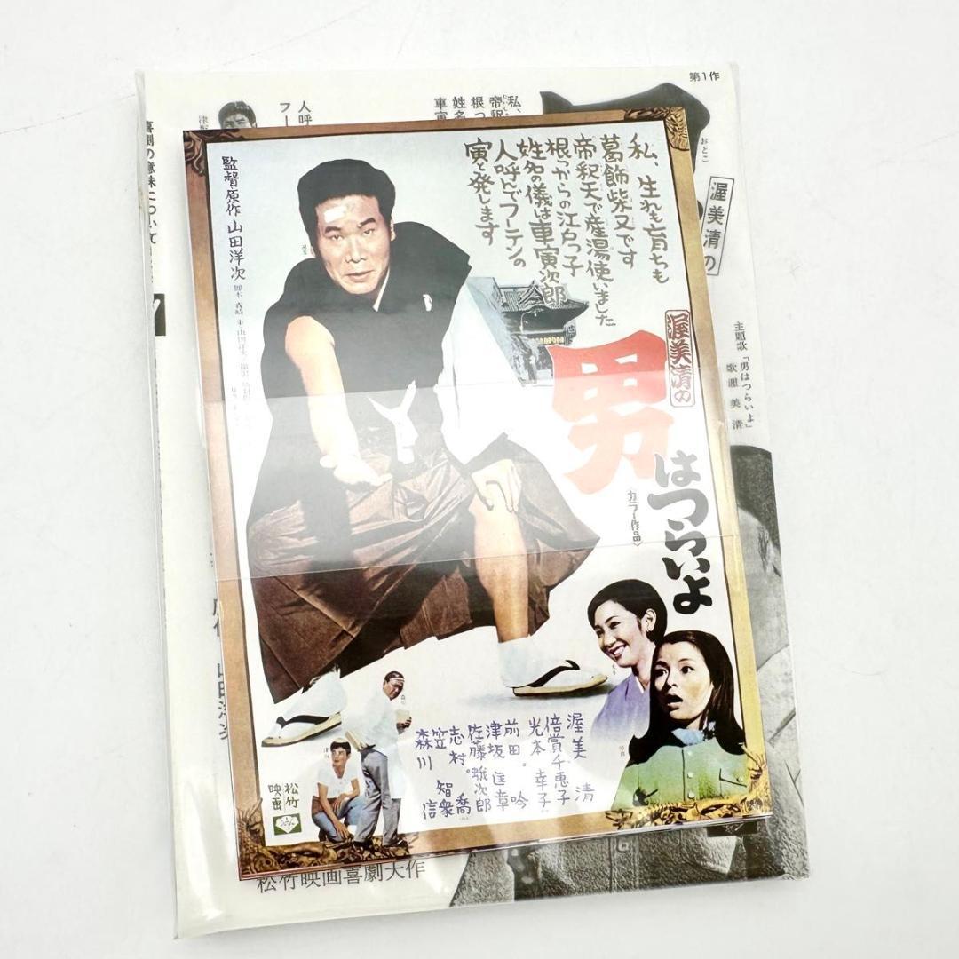 【希少・新品】男はつらいよ HDリマスター版 プレミアム全巻ボックス 全53枚組