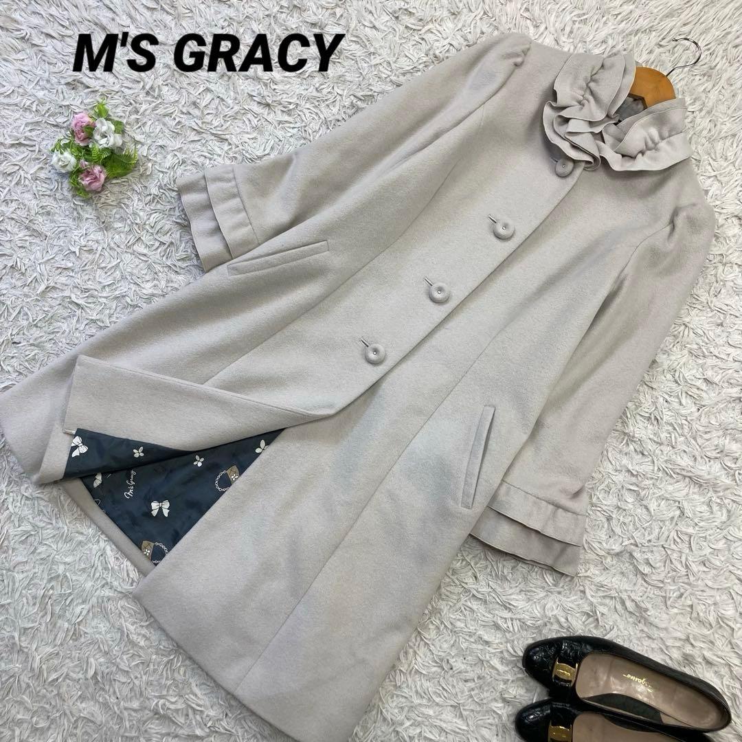 M'S GRACY エムズグレイシー 2way アンゴラウール コート