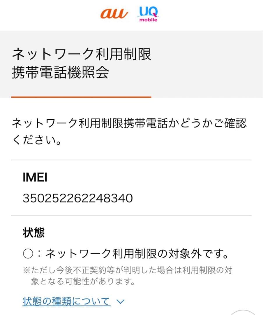 [即購入可] iPhone SE第二世代　ホワイト 本体