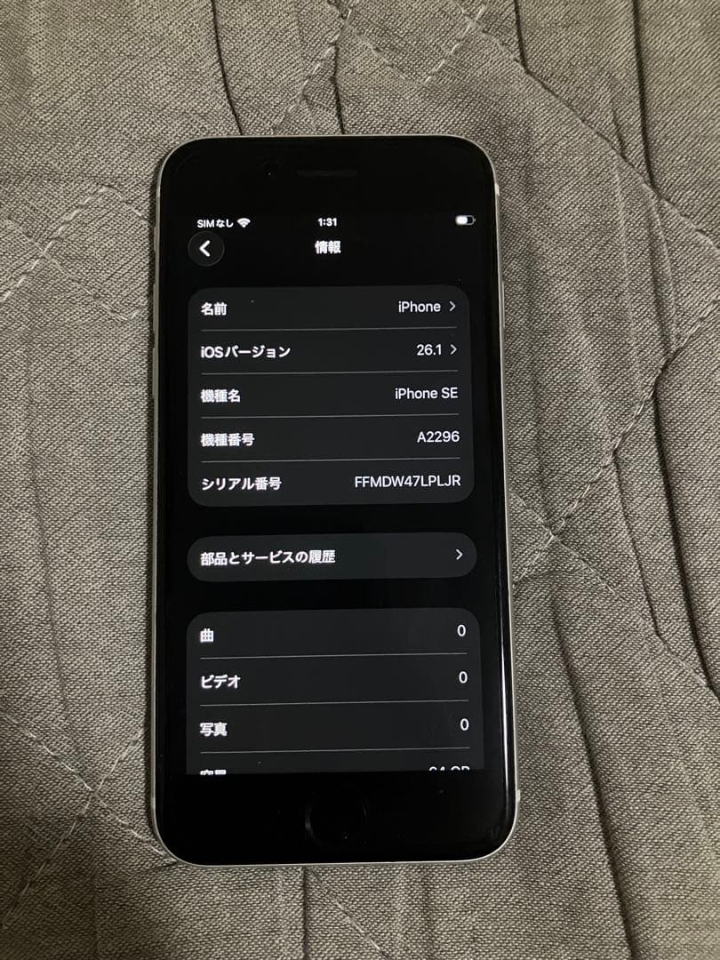 [即購入可] iPhone SE第二世代　ホワイト 本体