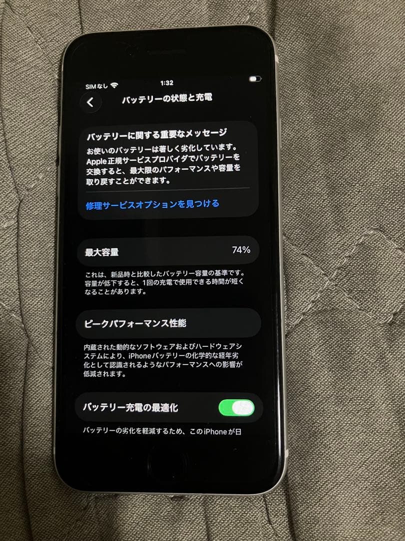[即購入可] iPhone SE第二世代　ホワイト 本体
