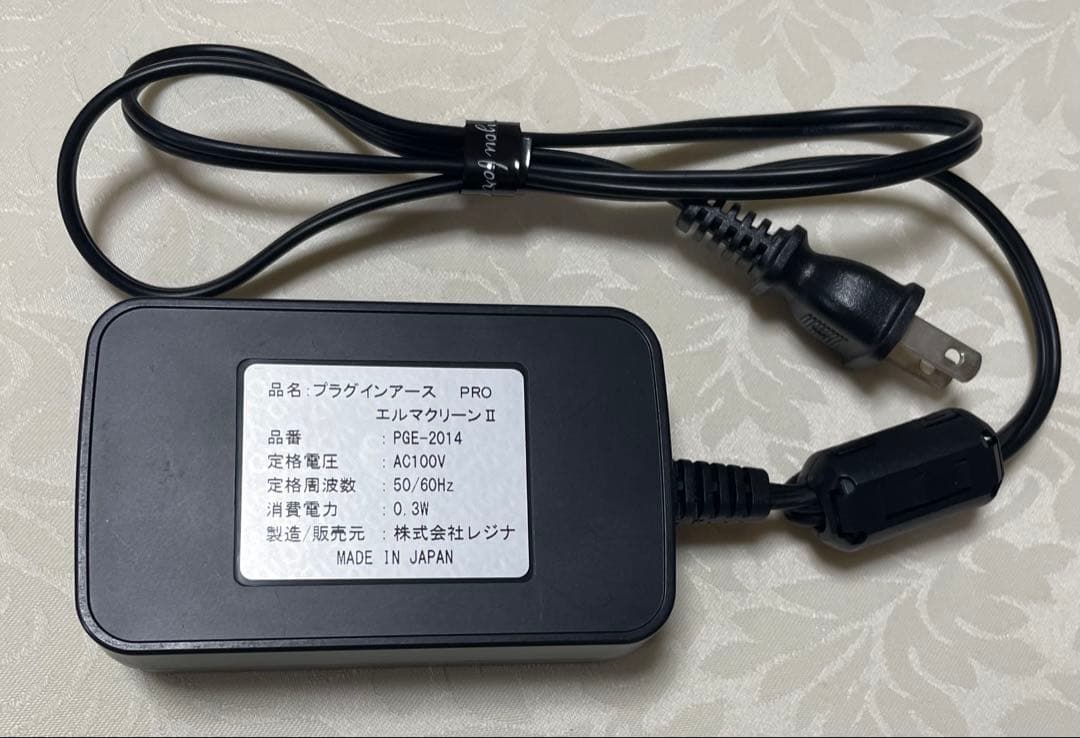 プラグインアース　エルマクリーンII 電磁波対策