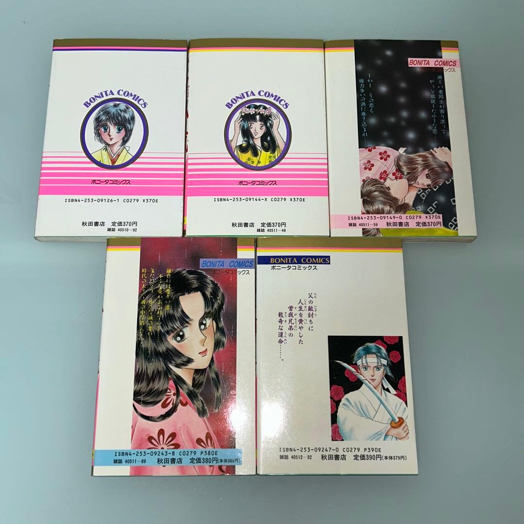 夢語りシリーズ　明日菜の恋歌　風の墓標　2.3.4.5巻　10冊セット　湯口聖子