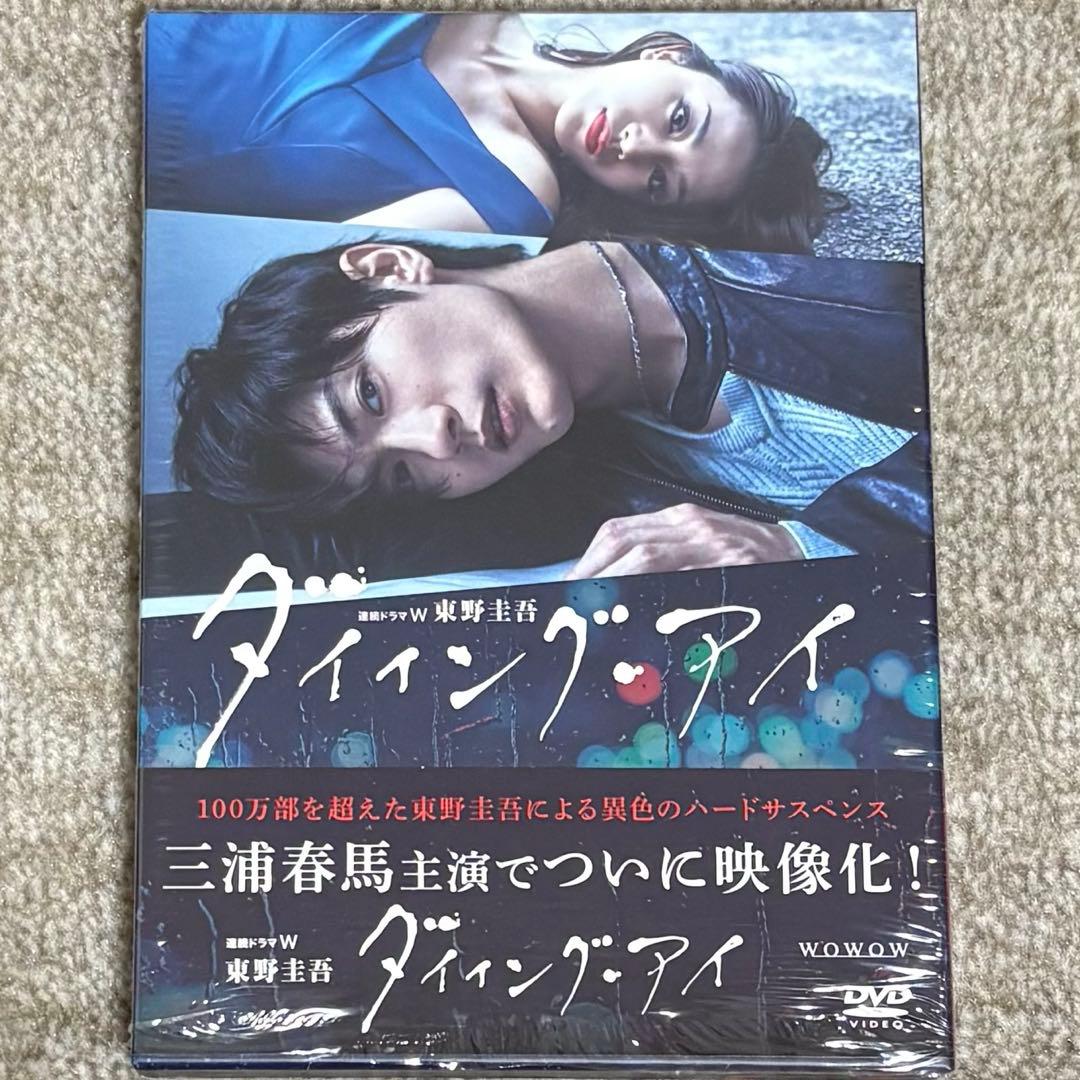 ダイイング・アイ［DVD］
