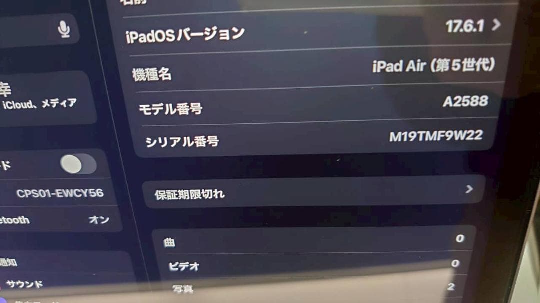 j*r様 iPad Air 第5世代 M1チップ 64GB Wi-Fiモデル A