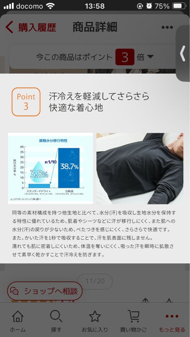 VENEX リカバリーウェア　メンズ　ネイビー　上だけ　Mサイズ