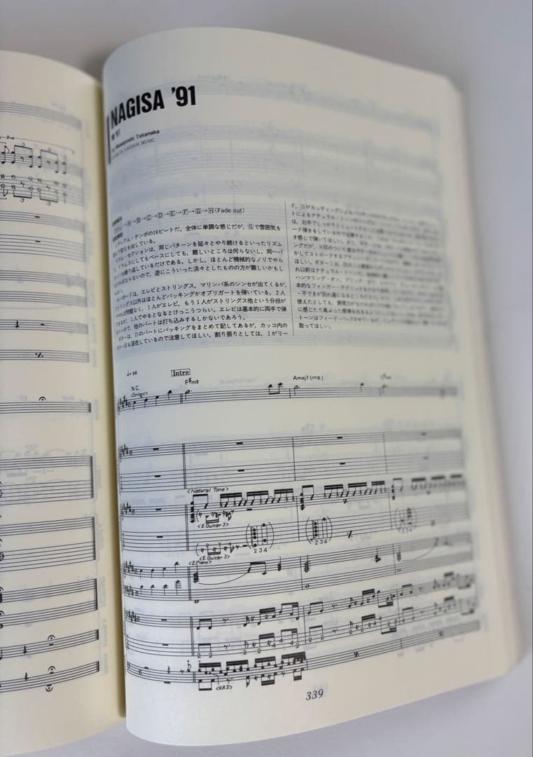 高中正義 Guitar Passage バンドスコア