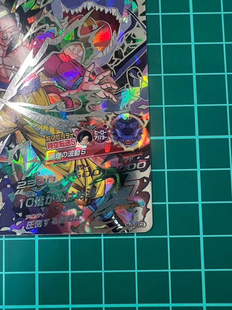 ドラゴンボールヒーローズ 孫悟空GT HJ3-SEC2 黒煙 本家