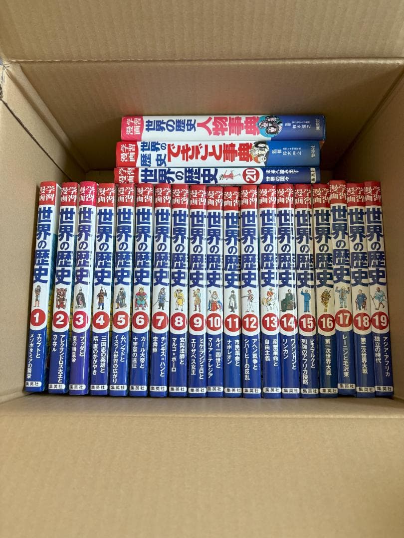 集英社　学習漫画　世界の歴史　全20巻+2冊