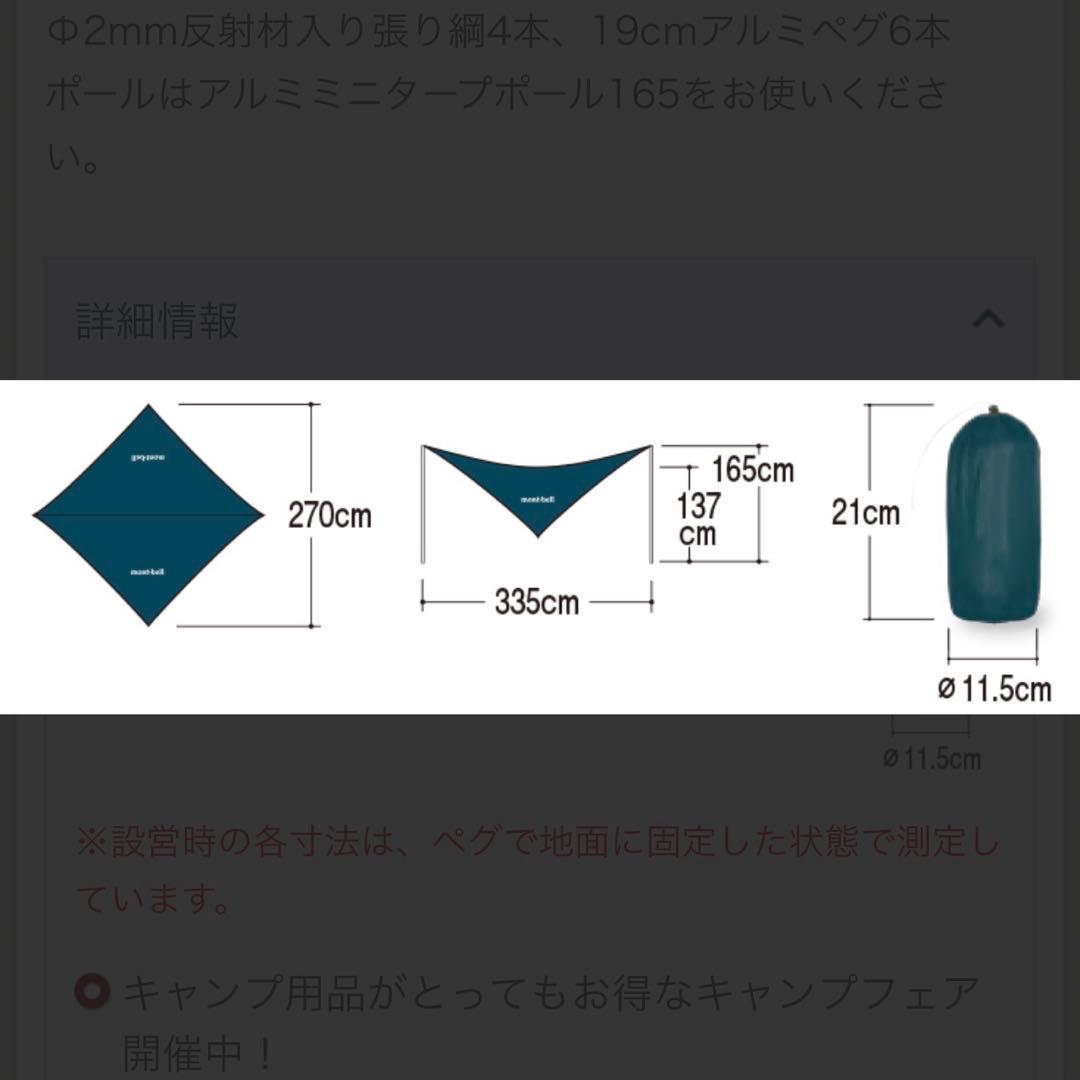 美品モンベル現行モデル　ミニタープ　ダークグリーン　ポール付