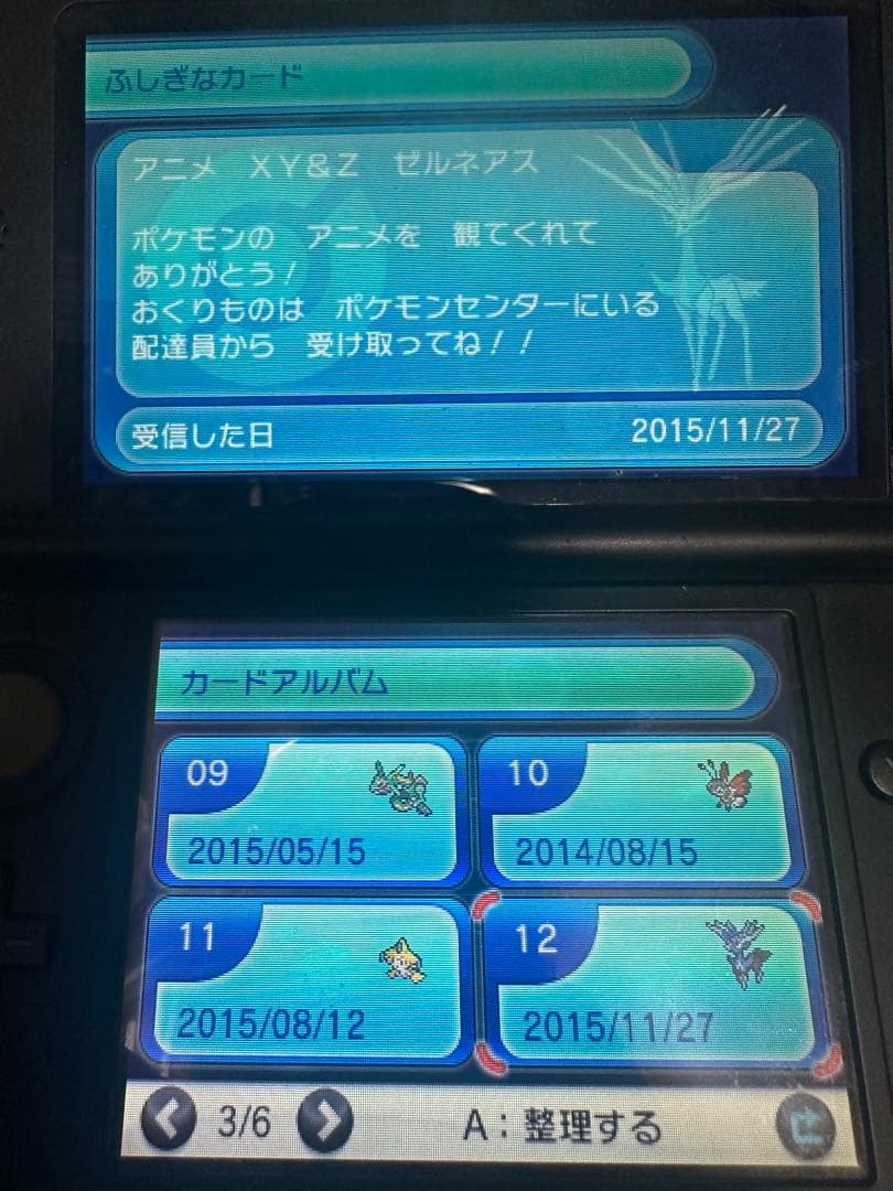 ベ*ン様 【期間限定値下げ】ポケットモンスターY 未受け取り 色違いジラーチ e