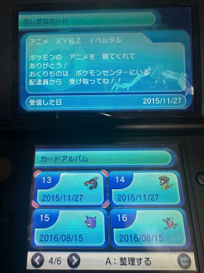 ベ*ン様 【期間限定値下げ】ポケットモンスターY 未受け取り 色違いジラーチ e