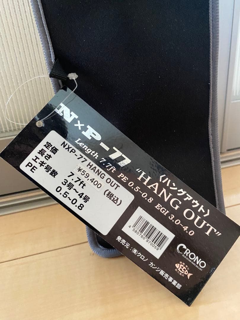 クロノ N×P-77 HANG OUT ハングアウト 美品✨