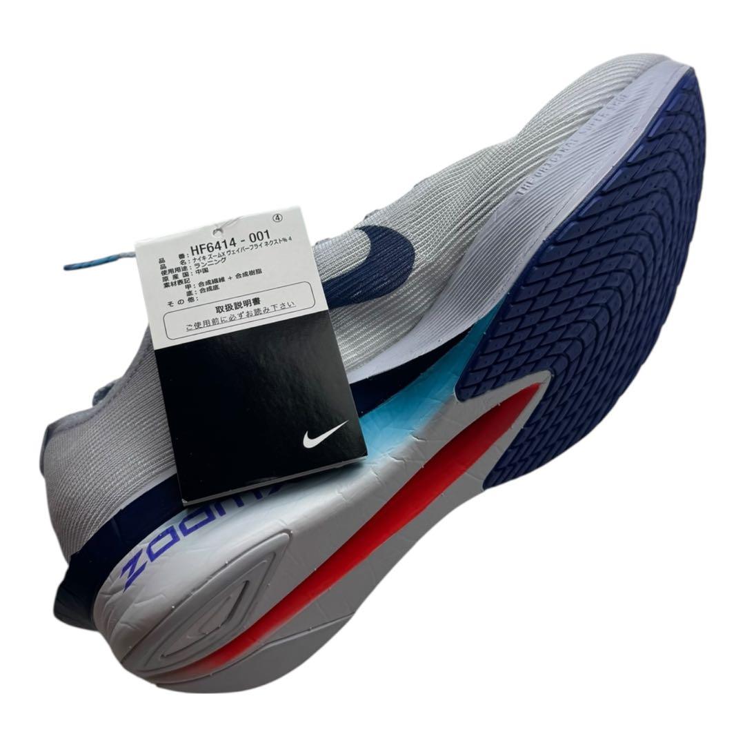 D新品25.5cm ナイキ ヴェイパーフライネクスト%4 HF6414-001