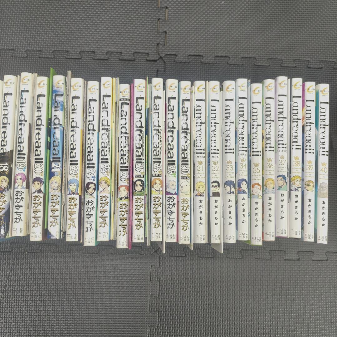 Landreaall 　ランドリオール 　1～４０巻セット　特装版14冊