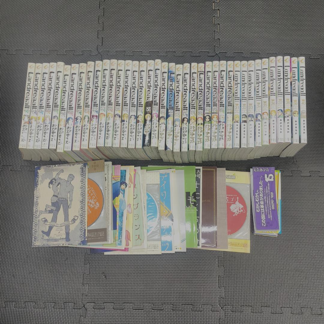 Landreaall 　ランドリオール 　1～４０巻セット　特装版14冊