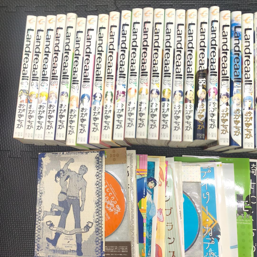 Landreaall 　ランドリオール 　1～４０巻セット　特装版14冊