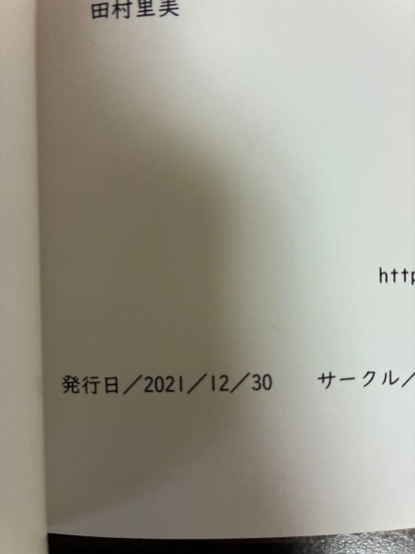 田村里美　たむらみかん　コミケ　青ブタ本　3冊