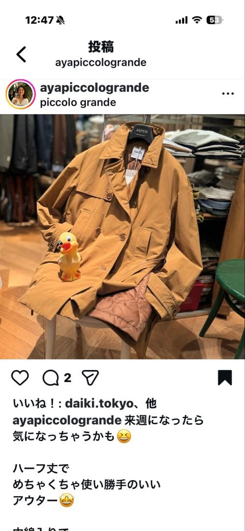 ASPESI キャメルトレンチコート