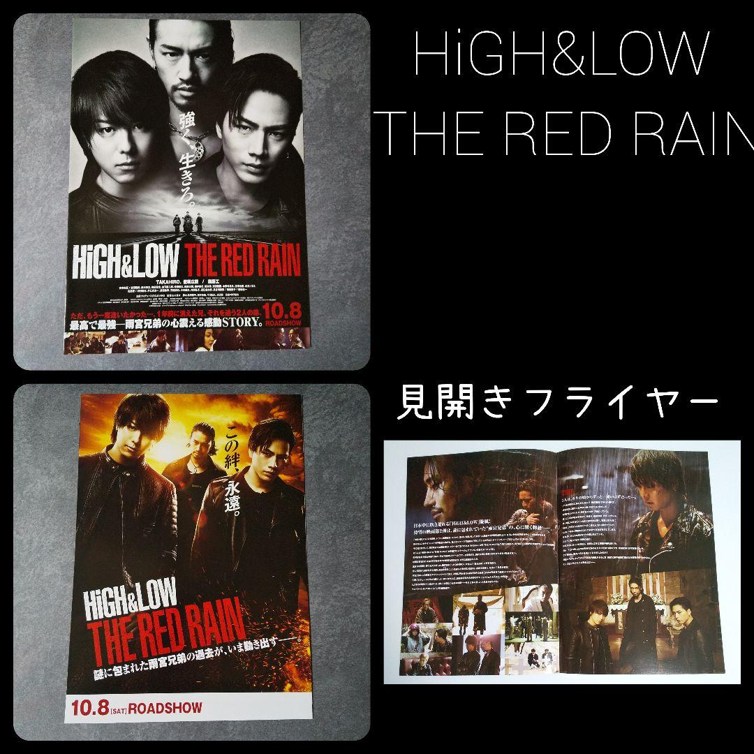 DVD3枚★HiGH & LOW SEASON 1 完全版★岩田剛典/登坂広臣