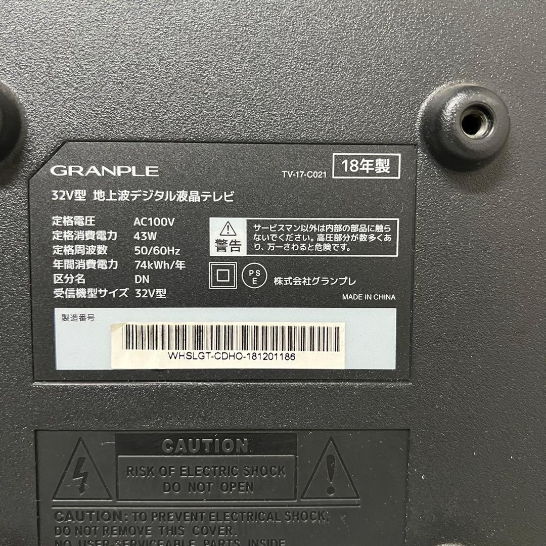 リクエスト価格全国送料込GRANPLE32型地上波デジタル液晶テレビ外付け録画可