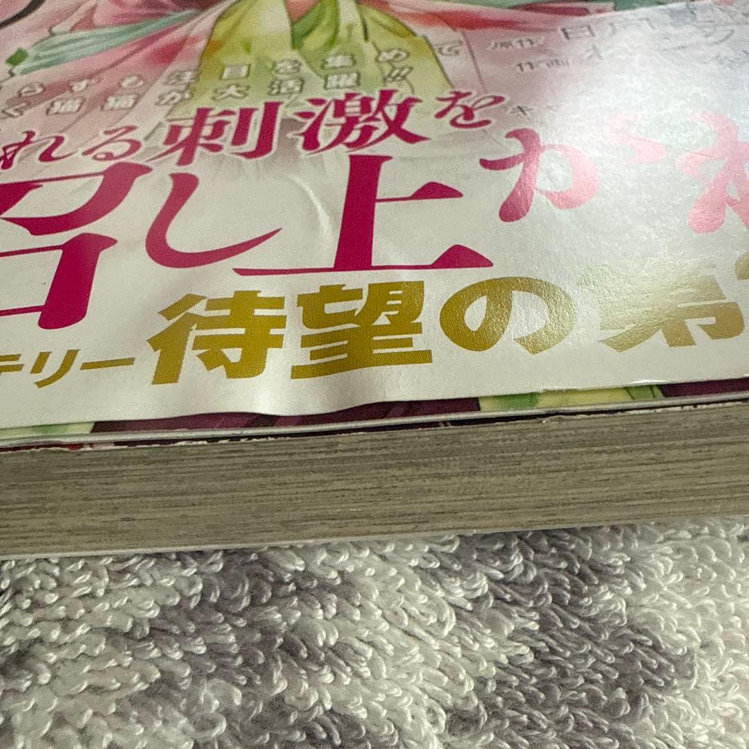 全巻帯付き初版 薬屋のひとりごと ねこクラゲ 1〜15巻 限定版
