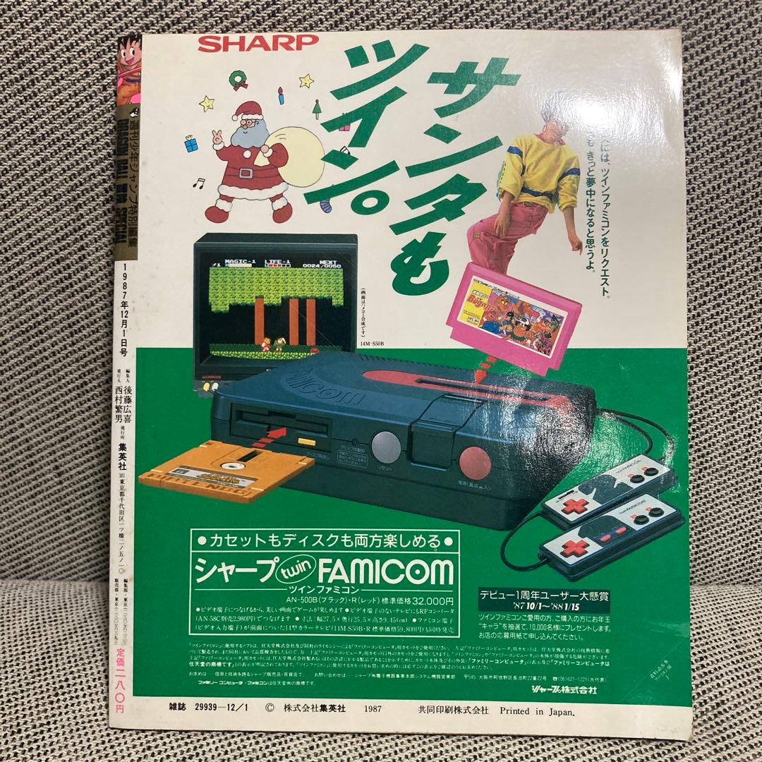 ドラゴンボール 冒険Special 付録 漫画 アニメ 映画 希少 レトロ レア