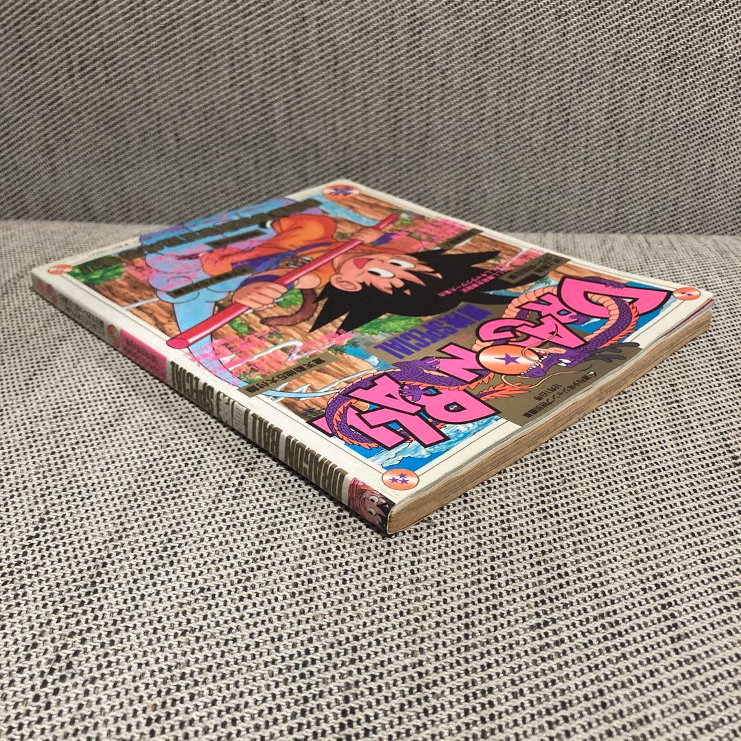 ドラゴンボール 冒険Special 付録 漫画 アニメ 映画 希少 レトロ レア