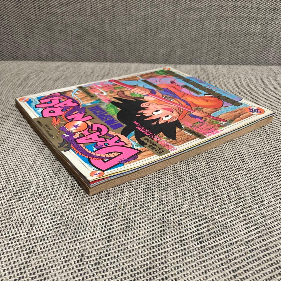 ドラゴンボール 冒険Special 付録 漫画 アニメ 映画 希少 レトロ レア