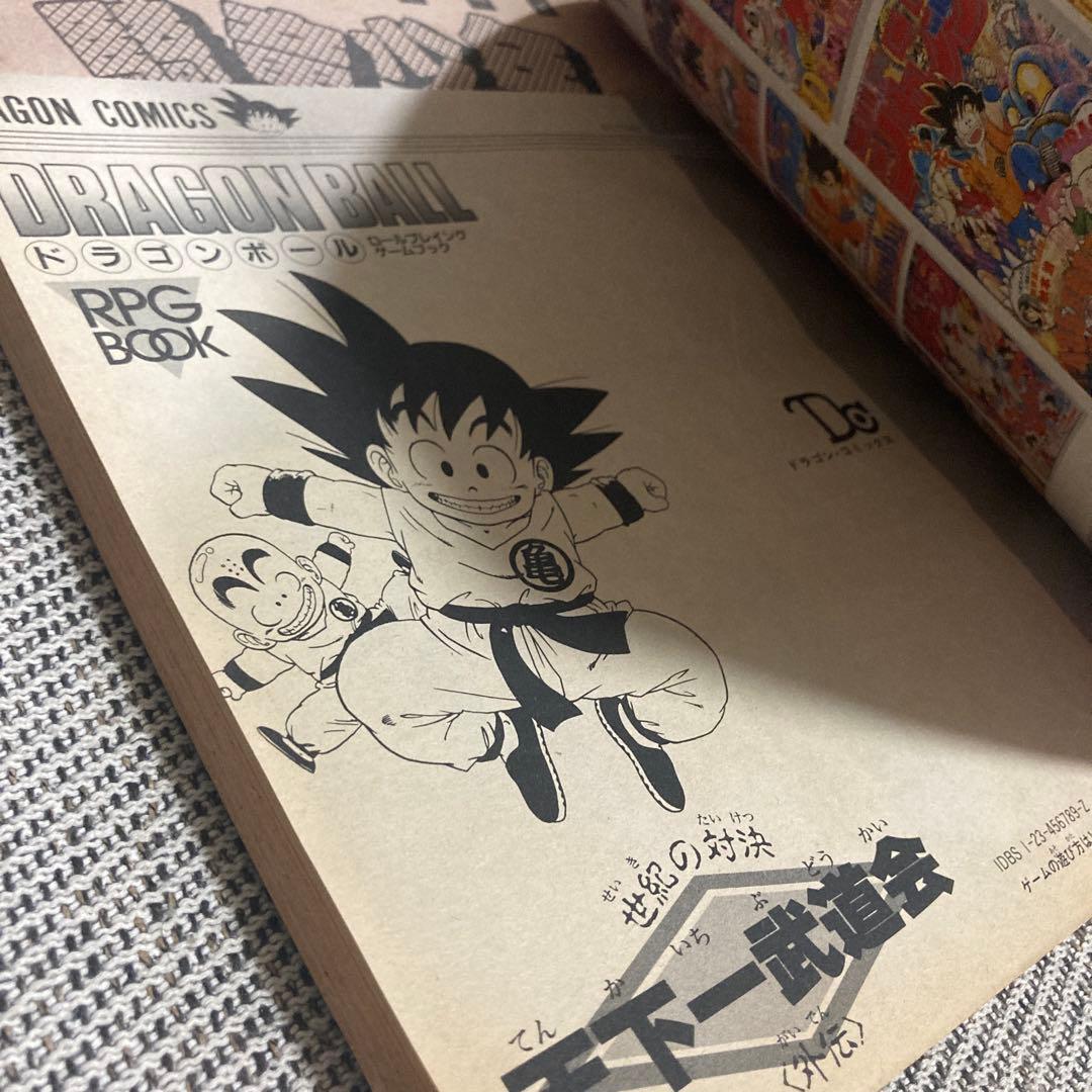 ドラゴンボール 冒険Special 付録 漫画 アニメ 映画 希少 レトロ レア