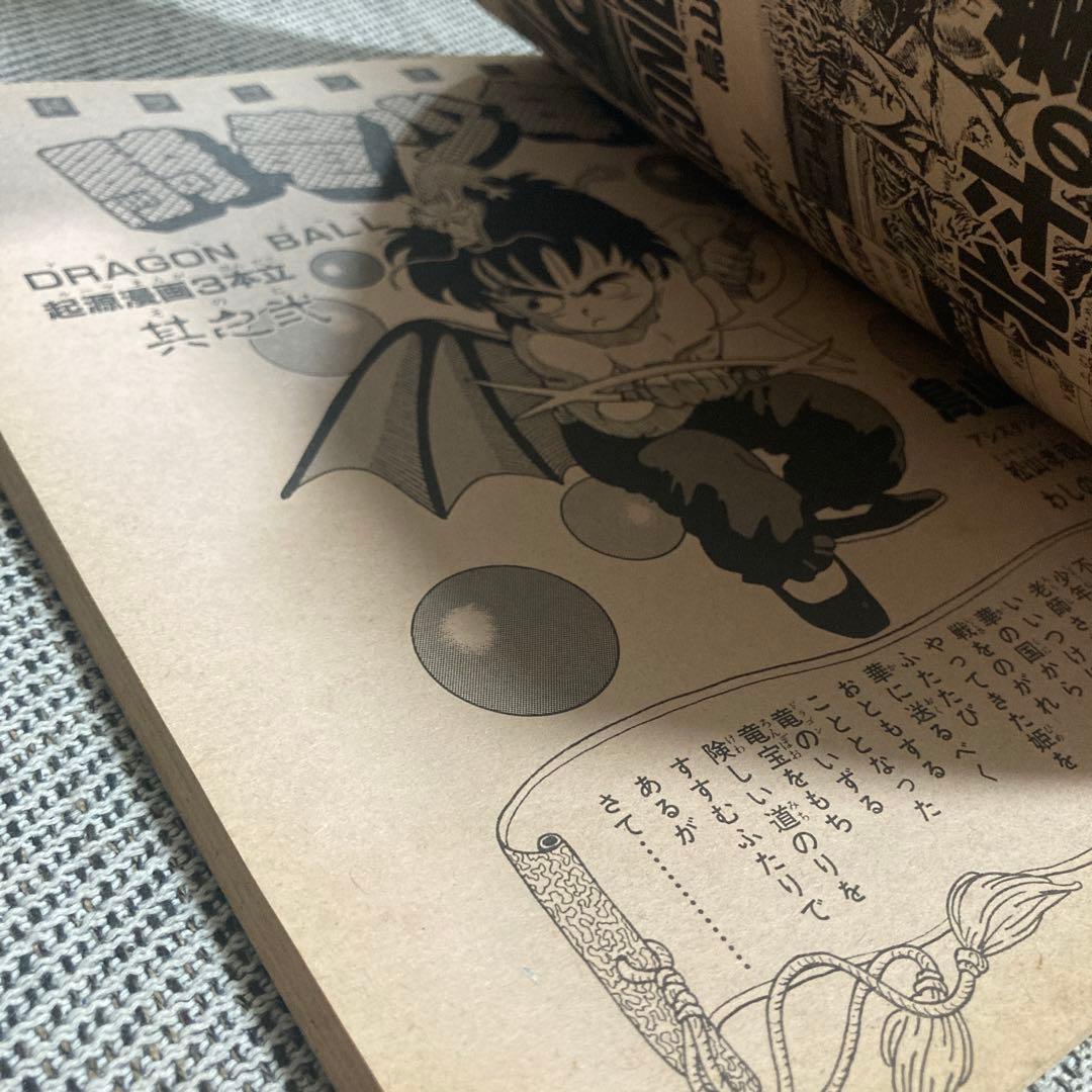 ドラゴンボール 冒険Special 付録 漫画 アニメ 映画 希少 レトロ レア
