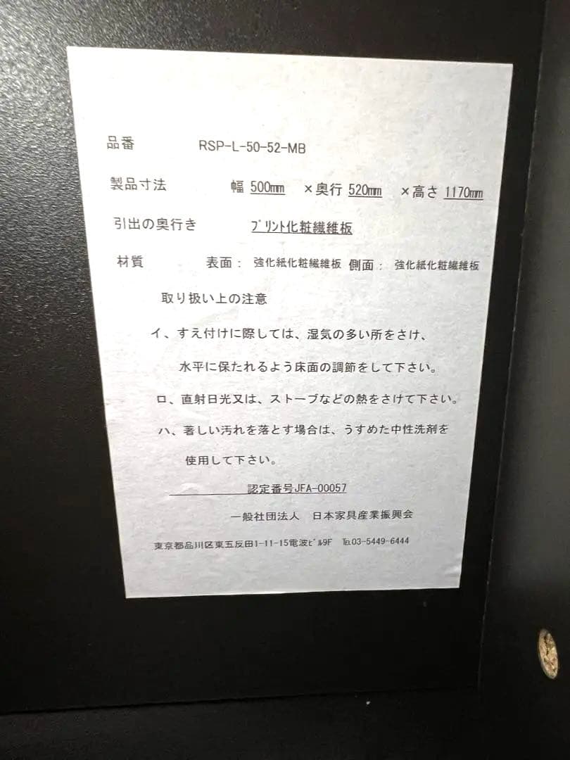 【値下げしました】【定価:43000円】スキマくん　レンジ台　黒　2段収納