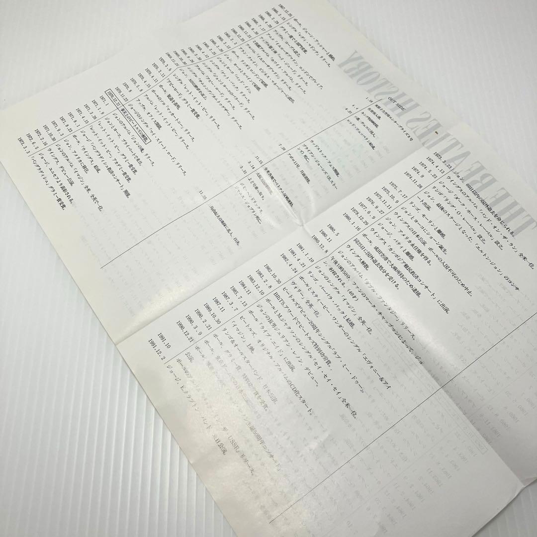 THE BEATLES HISTORY 全曲歌詞カード付 ビートルズ