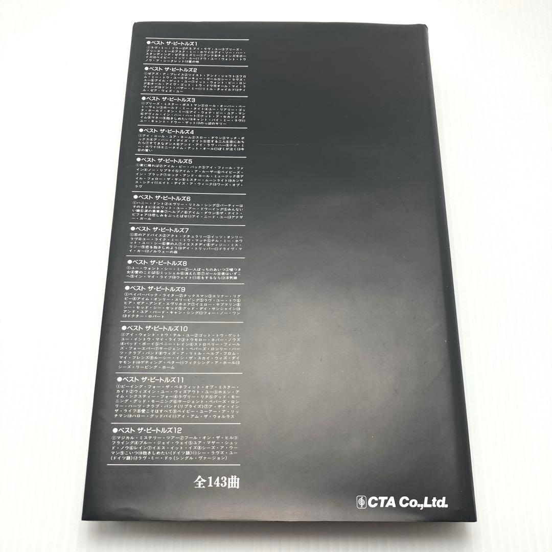 THE BEATLES HISTORY 全曲歌詞カード付 ビートルズ