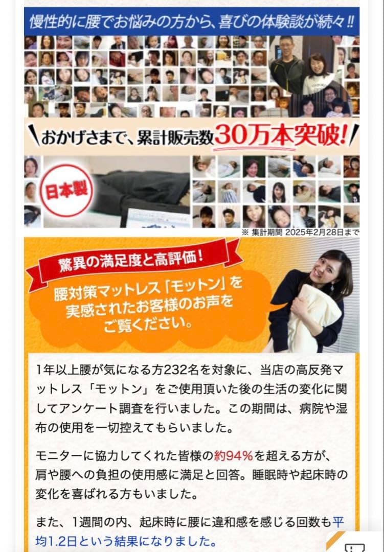 高反発マットレス モットン ダブル 敷布団 体圧分散 10cm 日本製