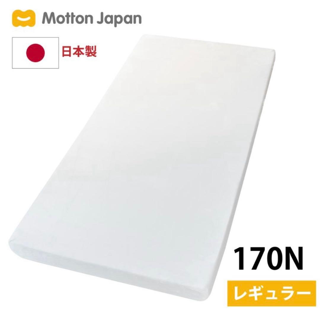 高反発マットレス モットン ダブル 敷布団 体圧分散 10cm 日本製
